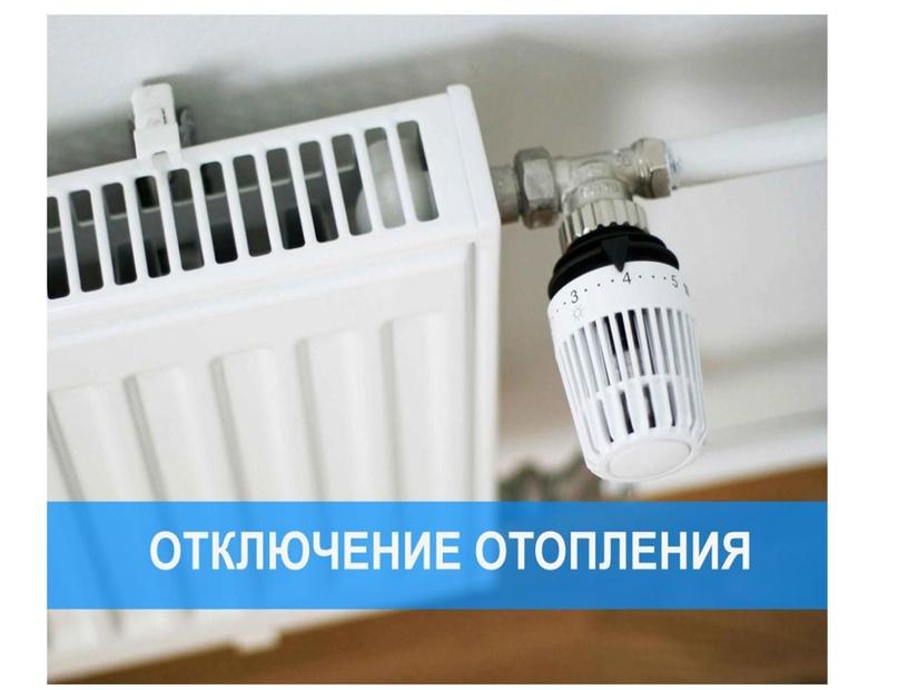 Сезон закрывают