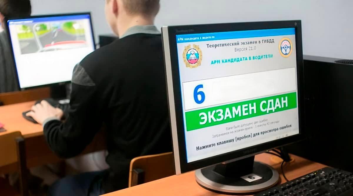 Как сдать экзамен на «права» в другом городе