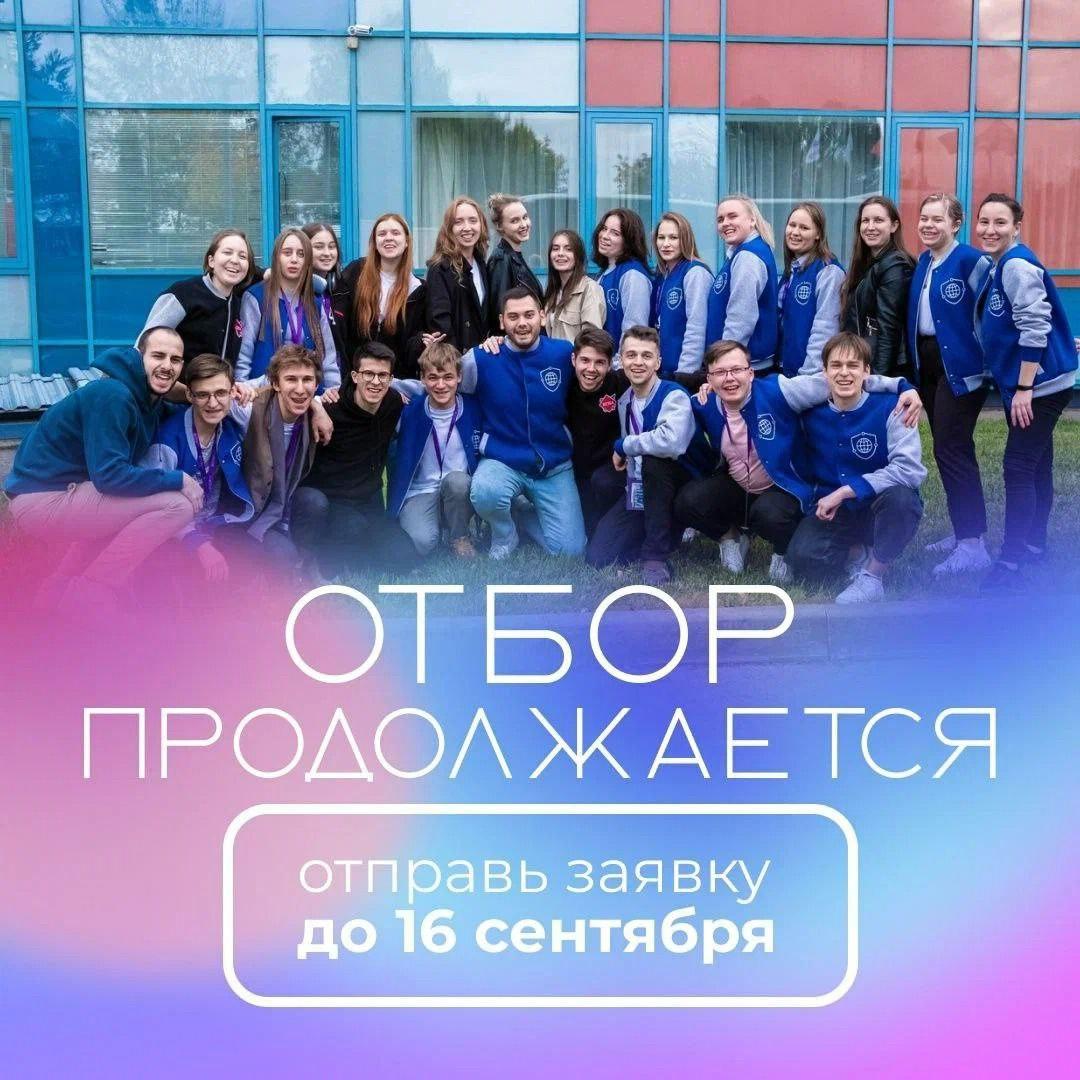 Продлен конкурсный отбор на III Международную Школу Интернет-БЕЗопасности молодежи