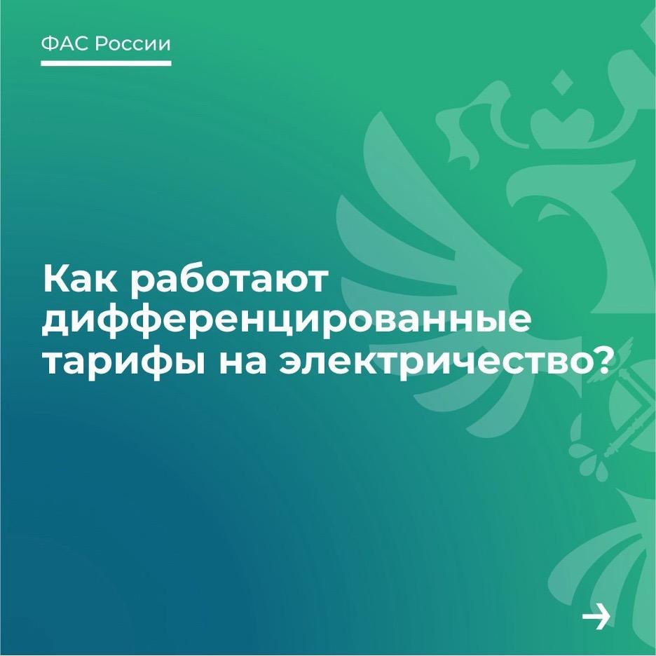 Правительство РФ улучшило условия потребления электроэнергии в негазифицированных домах и СНТ