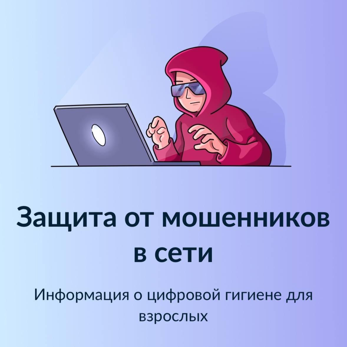 Теперь все меры борьбы с мошенниками собраны на одном сервисе
