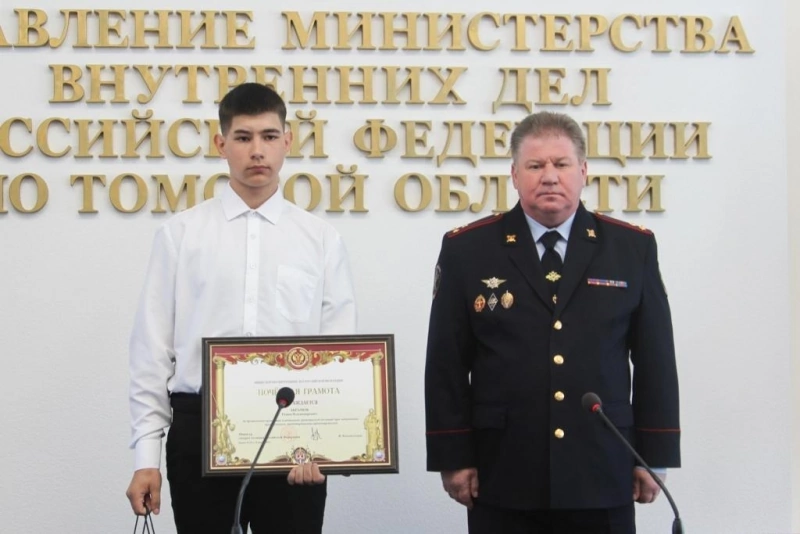 Помог раскрыть преступление