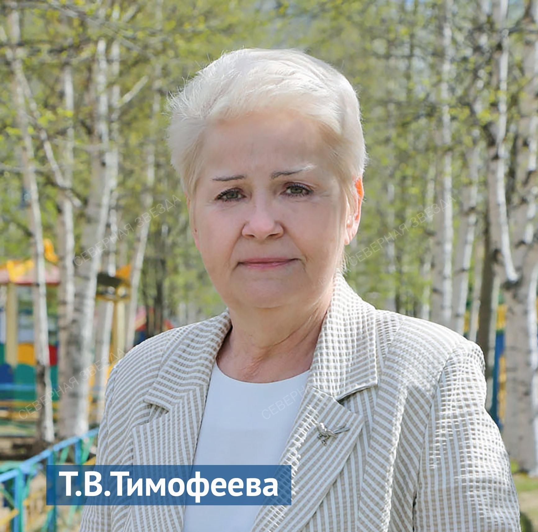 Человек призвания