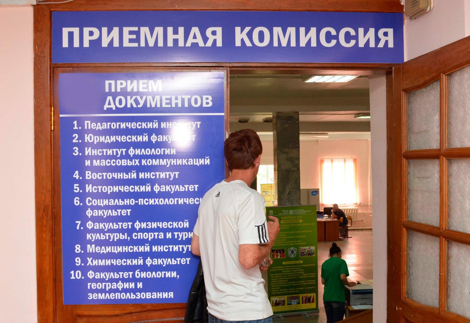 Пора в вуз