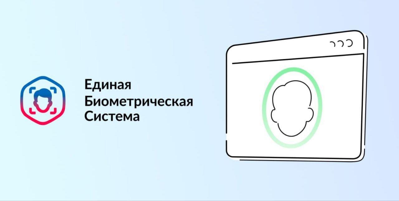 Жителям Томской области стало проще регистрировать биометрию