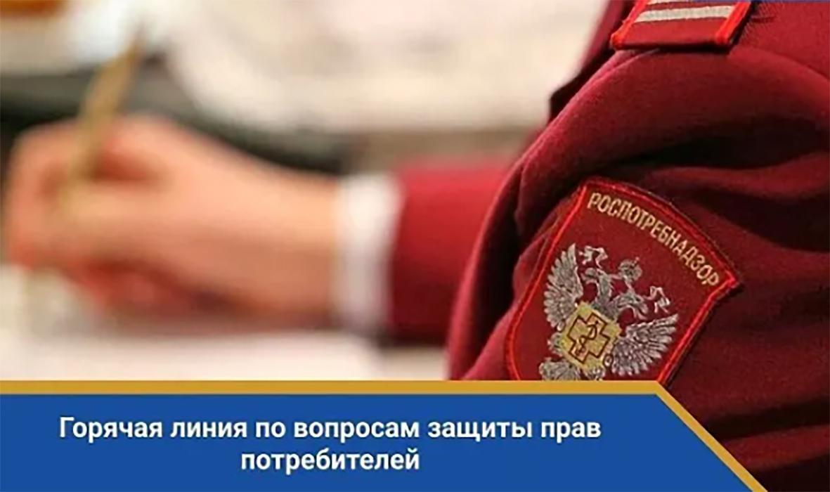 На защите прав потребителей
