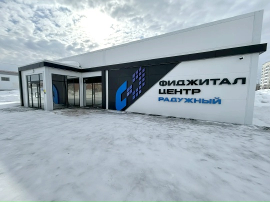 Спорт по-новому