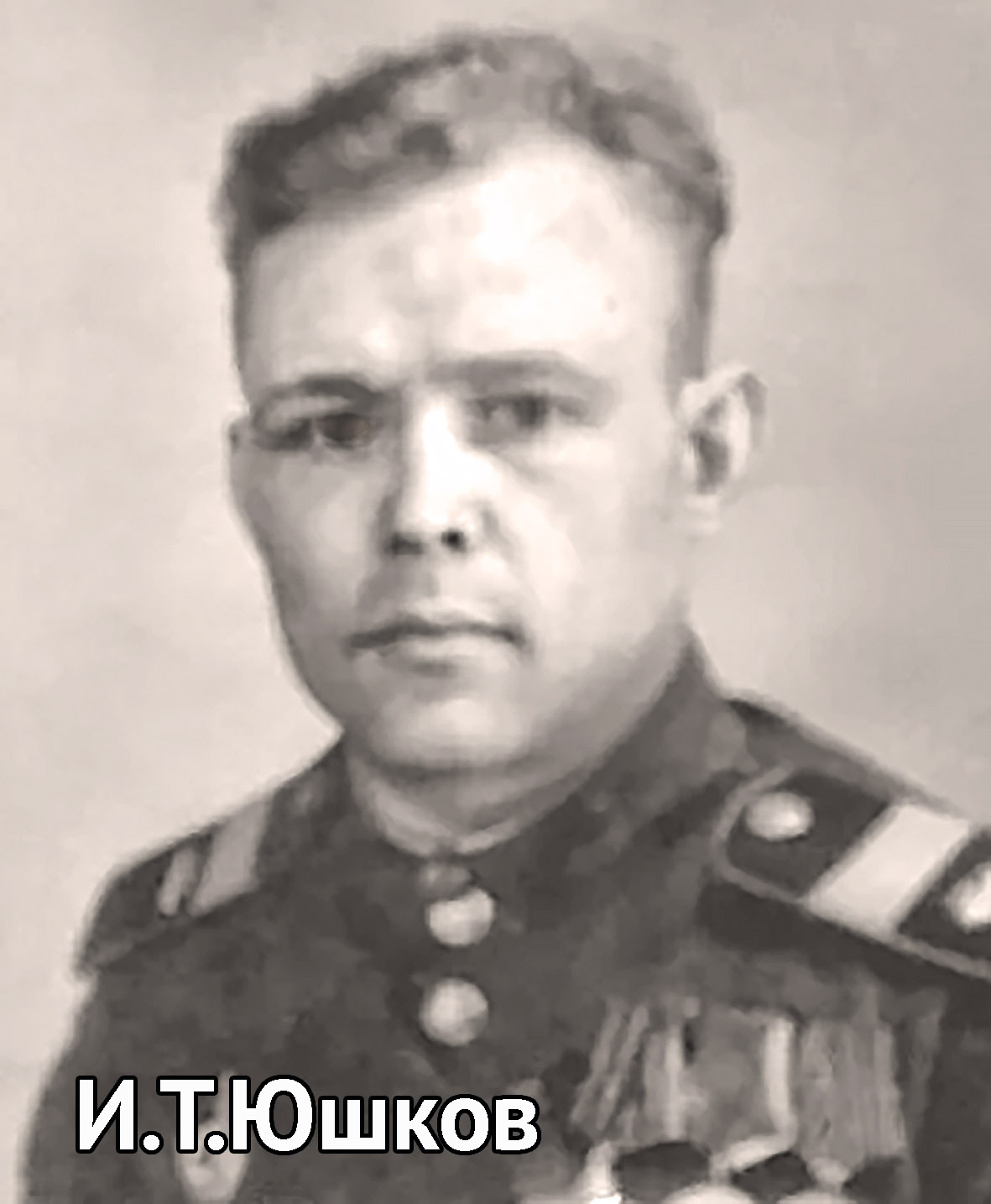 Эхо войны