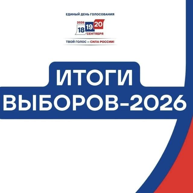 Выбор сделан!