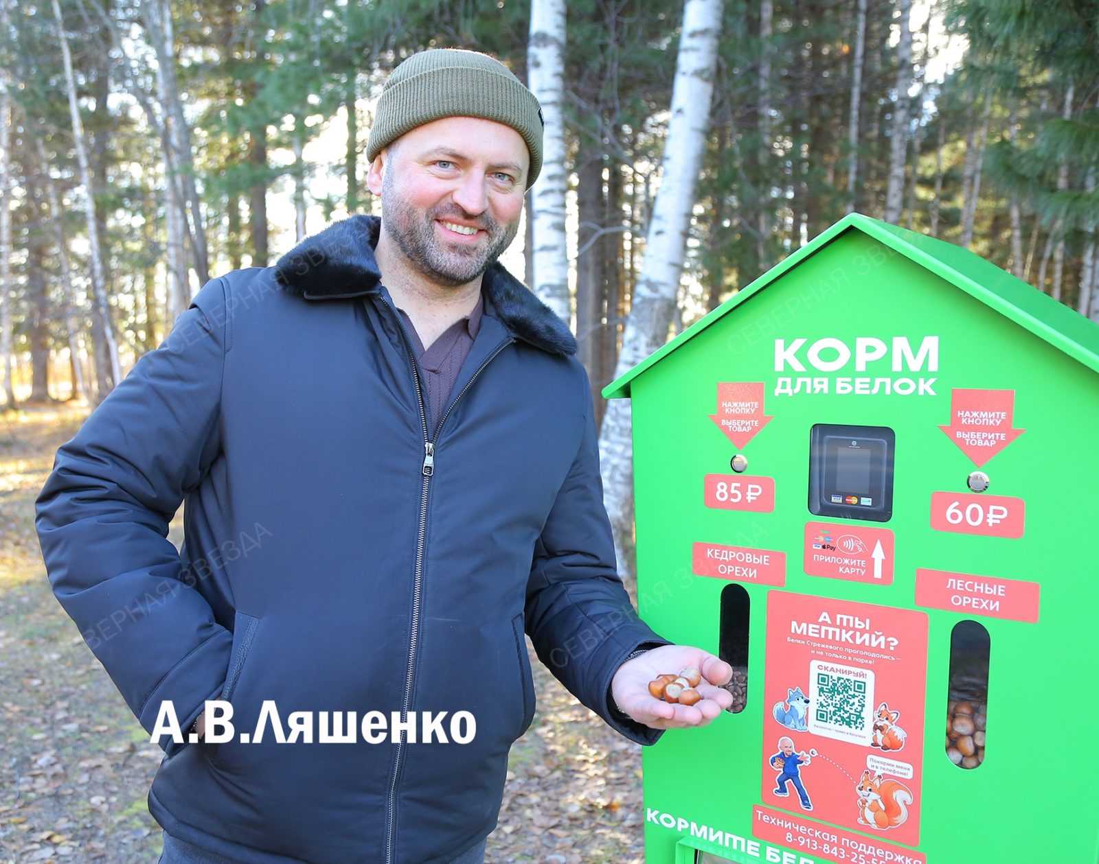 Угощение — из белкомата