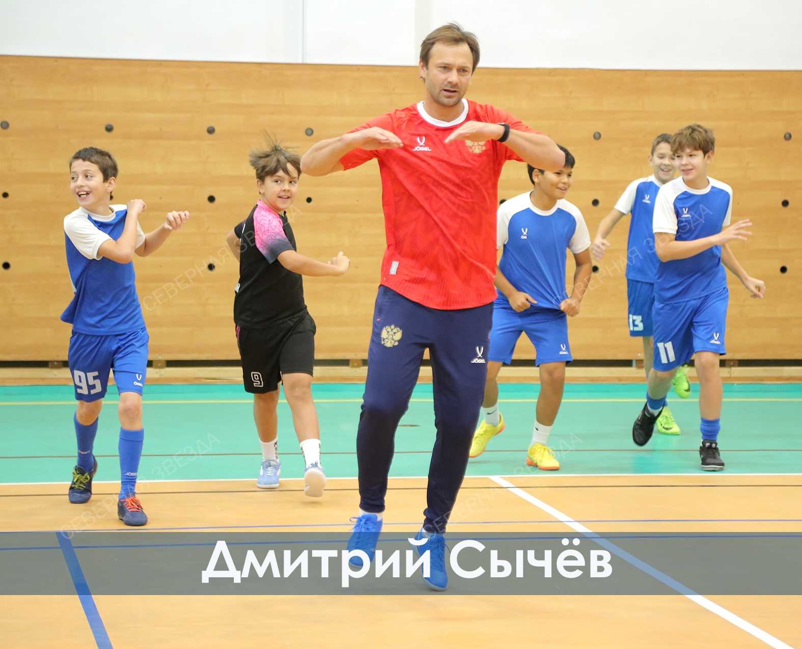 Футбол со звёздами