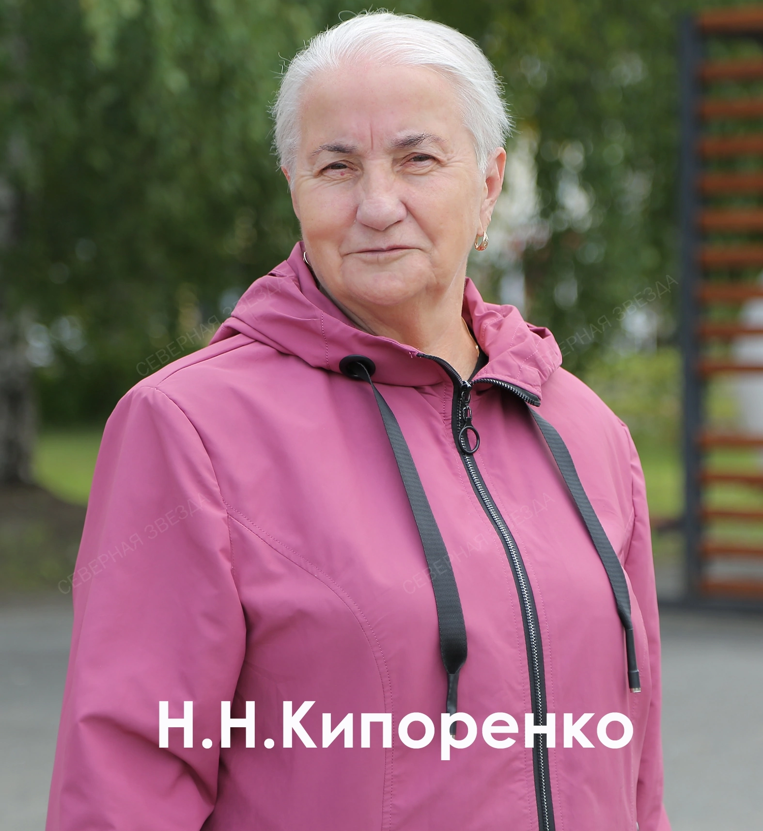 Мама Нина