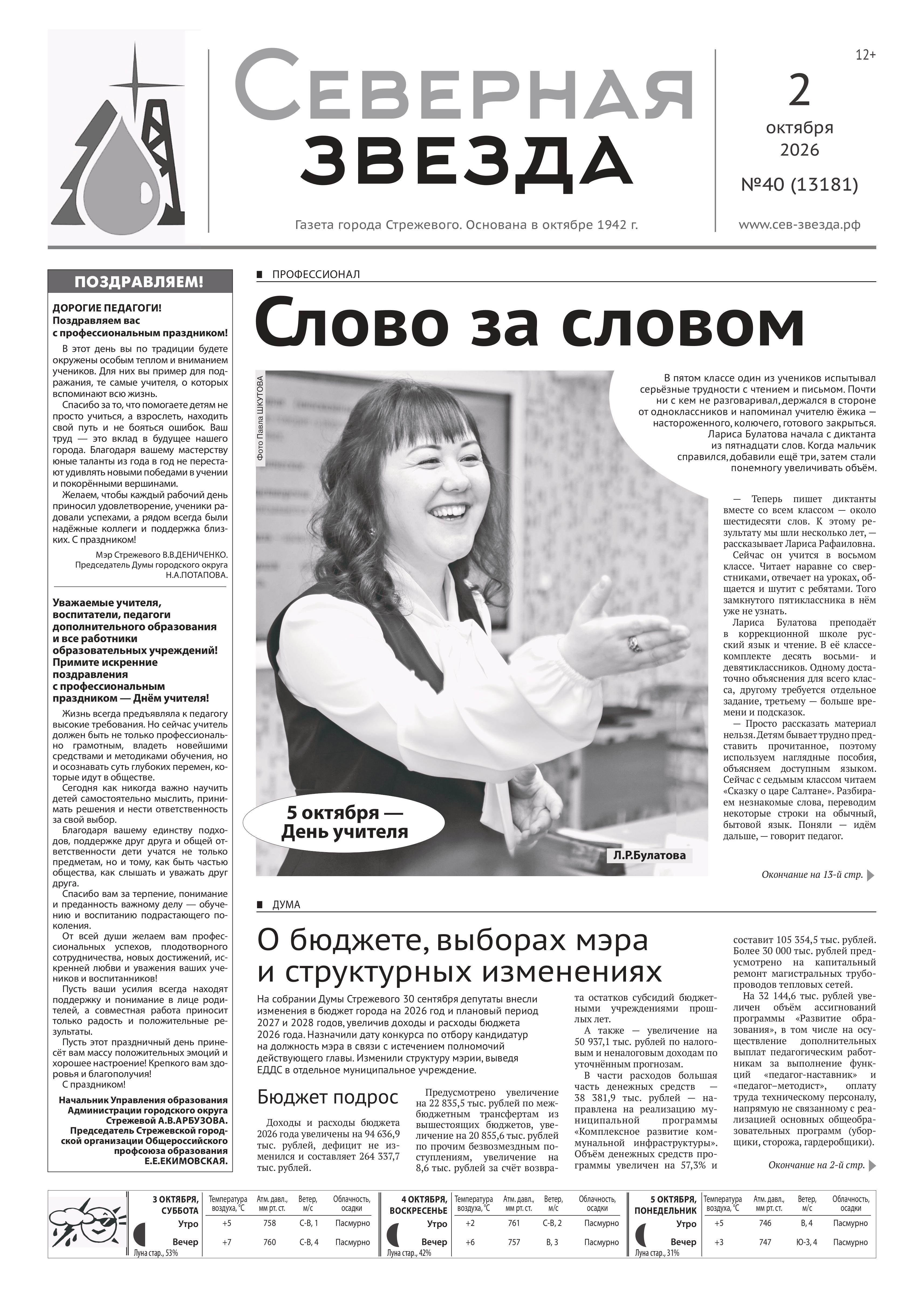 свежий выпуск