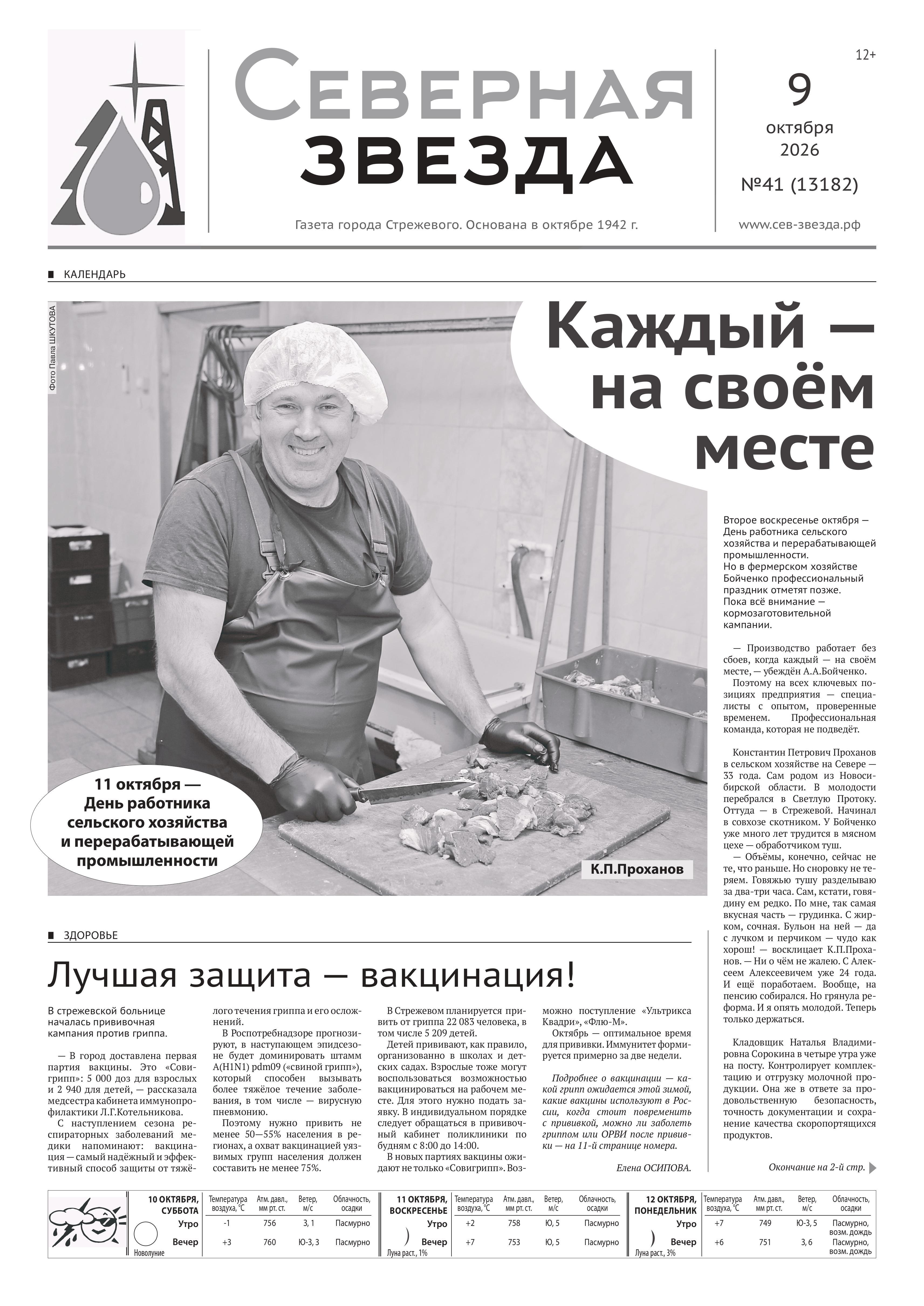 свежий выпуск