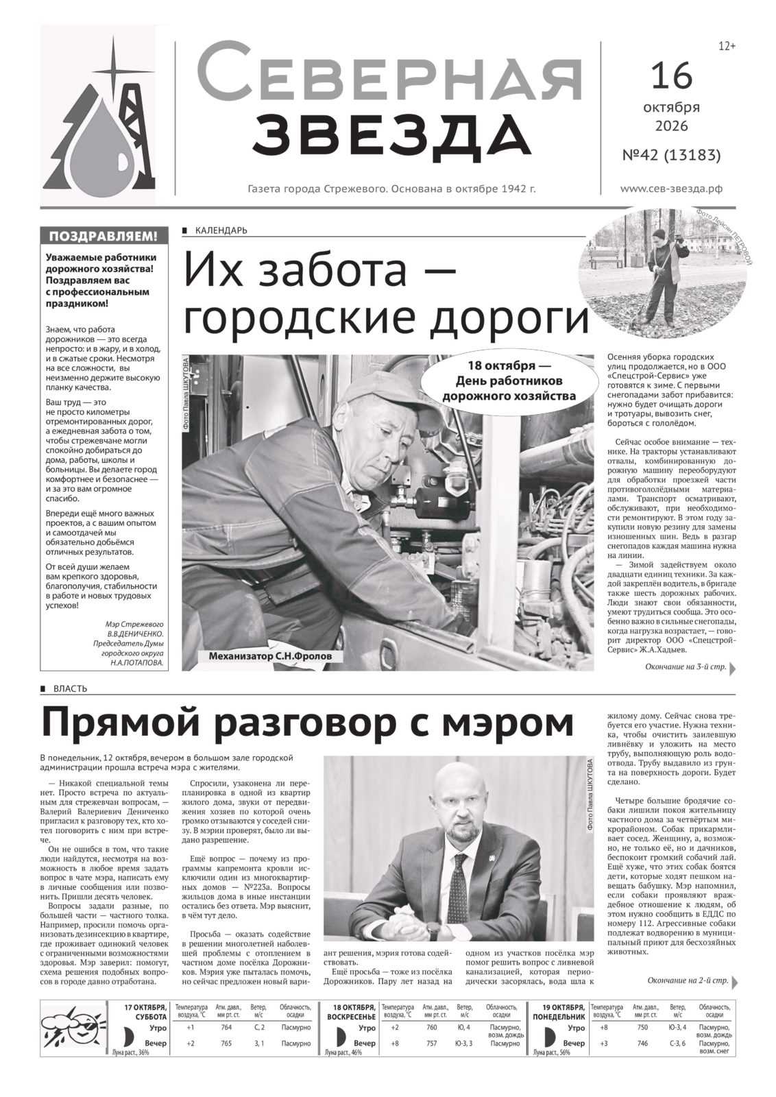 свежий выпуск